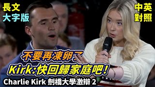 [討論] 美國保守派辯論家Kirk真的很強嗎