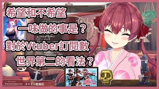 [Vtub] holo裡面誰的黑粉是真的粉？