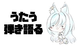 【縦型歌枠/KARAOKE】まったりアコギ弾き語りとか歌枠とか。初見さん歓迎✨ #Shorts #VSinger【水瀬 凪/ライブユニオン】