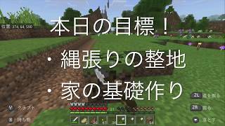 【part6】いよいよ始動！拠点作り！〜まったり実況〜【むらくら】