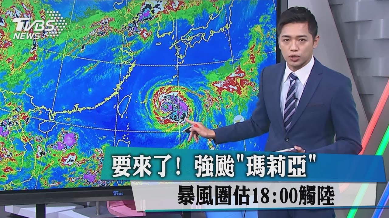 瑪莉亞威力強大!苗栗以北「風雨籠罩」16點停班停課