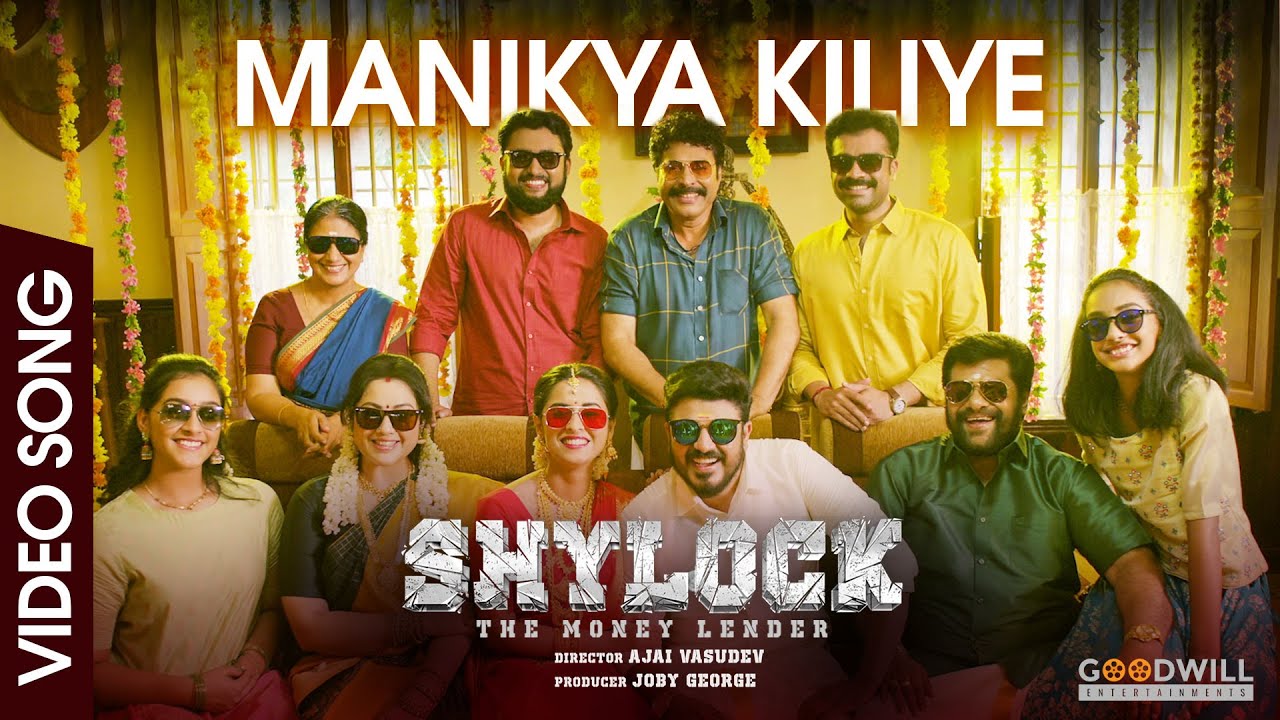 Manikya Kiliye Lyrics  | Shylock | Mammootty | Allwyn Eby George | Gopi Sundar
