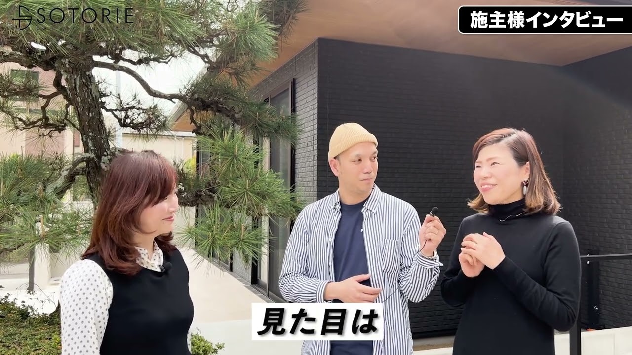 SOTORIEお客様インタビュー動画