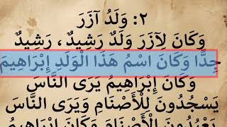 Learn Arabic Through Stories: Story of Prophet Ibrahim (AS)قصص النبیین: حضرت ابراہیم 
