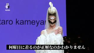 母親コーデ歴30年の男がファッションショーを実況してみた