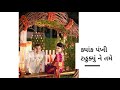 Gujarati Gazal Status