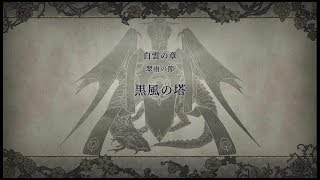 【FIRE EMBLEM】二周目ハードで味方全員生存を目指す#15【風花雪月】