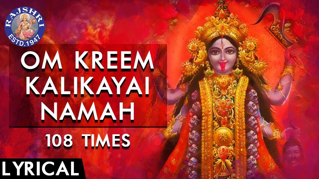 Om Kreem Kalikayai Namah 108 Times | Powerful Kali Mantra With Lyrics | Durga Mantra For Protection