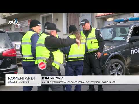 Избори 2026 - Акция \