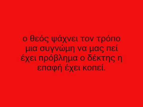 Active Member Η Μελωδία Της Παρακμής Live Στον Αέρα