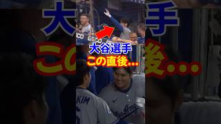 大谷翔平の優しさが胸にしみる…キム・ヘソンへの神対応が話題#大谷 #エピソード #ドジャース