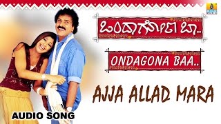 Ajja Allad Mara  Ondagona Baa Kannada Movie  Ravic