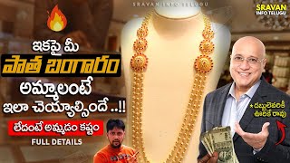 👑 How to Sell old Gold Jewelry for best price.! How to get your Old Jewellery hallmarked