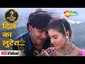 दिल का लुटेरा Dil Ka Lootera HD Gundaraj 1995 Ajay Devgan Kajol Alisha Chinai 