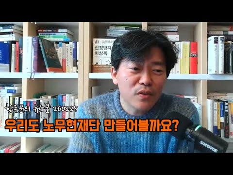 대통령을 사유화하여 이용하는 족보정치