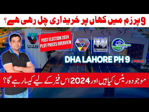 DHA Lahore Phase 9 Prism: 2024 Buying, Selling & Invest