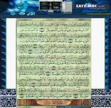 Quran Kareem Page 557