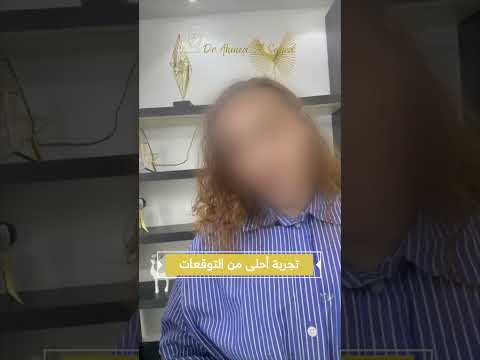 اراء-العملاء-حول-نتائج-تكبير-الثدي-مع-الدكتور-احمد-السيد