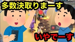 鬼ごっこは多数決で勝敗が決まる件。氷鬼オンライン。