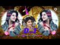 Hindi Best DJ Song Mane Jo Pallu Gira Diya