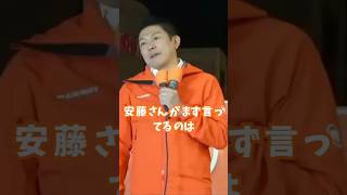 安藤裕議員の消費税の本質 #参政党 #神谷宗幣