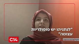 "לנתניהו יש פופולריות עצומה": גולה איראנית מנתחת את המצב במדינה בריאיון מיוחד (חדשות ערוץ 14) - התמונה מוצגת ישירות מתוך אתר האינטרנט יוטיוב. זכויות היוצרים בתמונה שייכות ליוצרה. קישור קרדיט למקור התוכן נמצא בתוך דף הסרטון "לנתניהו יש פופולריות עצומה": גולה איראנית מנתחת את המצב במדינה בריאיון מיוחד (חדשות ערוץ 14) - התמונה מוצגת ישירות מתוך אתר האינטרנט יוטיוב. זכויות היוצרים בתמונה שייכות ליוצרה. קישור קרדיט למקור התוכן נמצא בתוך דף הסרטון
