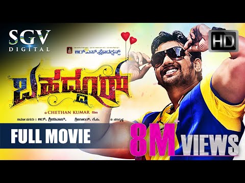 Bahaddur - ಬಹದ್ದೂರ್ Kannada Full HD Movie | Dhruva Sarja | Radhika Pandith | Chethan Kumar