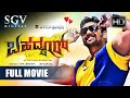 Bahaddur ಬಹದ್ದೂರ್ Kannada Full HD Movie Dhruva Sarja Radhika Pandith Chethan Kumar