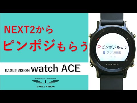 EAGLE VISION watch ACE EV-933 使用方法 | EAGLE VISION
