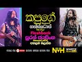 Kapuge Nonstop Song Suran Jayasinha Kapuge Nonstop Flashback