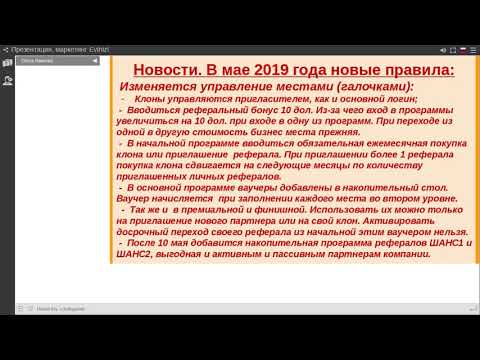 6.05.19. Программы Шанс + Начальная+Основная. Новости.  Ольга Иванова.https://evinizi.org