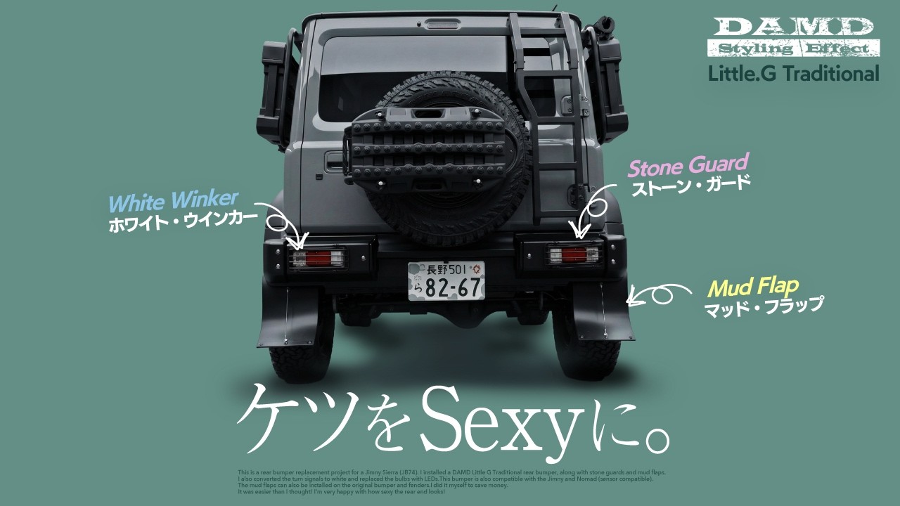 リアバンパーだけを交換した理由とDIY交換。（マッドフラップ＆ストーンガードも取付）