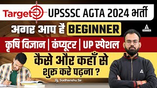 UPSSSC AGTA Preparation Strategy for Beginners | UPSSSC AGTA 2024 | By Sudhanshu Sir