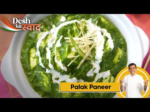 Palak Paneer Recipe
