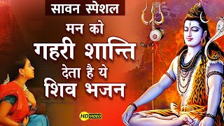 Mere To Aadhar Hai Bholenath Ke Charnarvind — मेरे तो आधार हैं, भोलेनाथ के चरणारविन्द - भजन devotional song