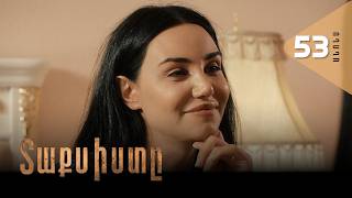 Տաքսիստը, Սերիա 53, Անոնս / Taxisty