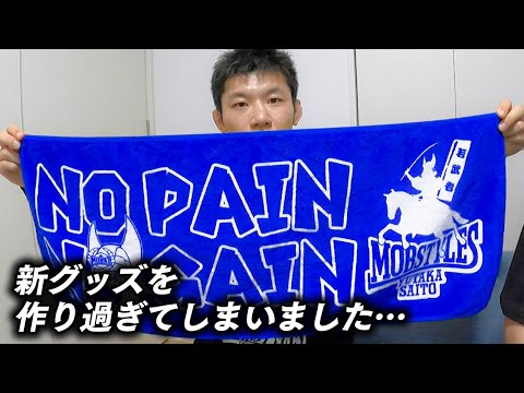 【RIZIN28】グッズを作り過ぎてしまいました…【6.13東京ドーム】