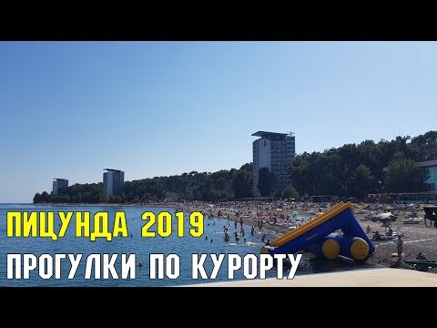 ПРОГУЛКИ ПО ПИЦУНДЕ 2019 | ОТДЫХ НА ЧЕРНОМОРСКОМ ПОБЕРЕЖЬЕ