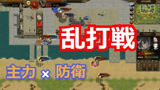【ヘクサウォーズ】 主力決戦の防衛で乱打戦！【実況】