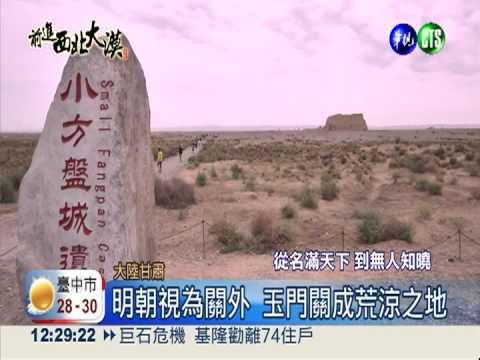 大陸重視古文物 "關外3景"重生