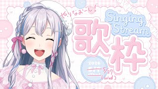 【歌枠】今回は音響もこえもばっちり♪きもちよくうたいます！【ゆめみた/夢限大みゅーたいぷ】 #VTuber #shorts
