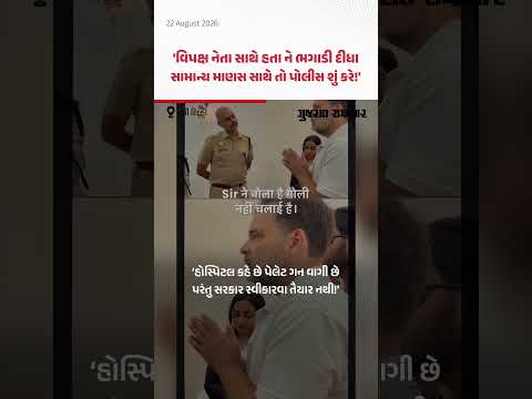 પેલેટ ગન મુદ્દે FIR નોંધાવવા ગયેલા Rahul Gandhiએ Video માં પેલેટ ગન પણ બતાવી! | Gujarat Samachar પેલેટ ગન મુદ્દે FIR નોંધાવવા ગયેલા Rahul Gandhiએ Video માં પેલેટ ગન પણ બતાવી! | Gujarat Samachar