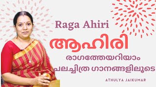 Download lagu Raga Ahiri A Familiarisation through Popular Film Songs and Carnatic Compositions mp3