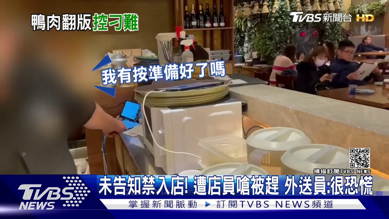 外送員取餐遭嗆「閉嘴」 控店家爆氣「不給餐」