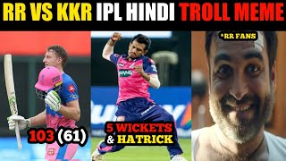 RR VS KKR IPL Troll Meme 2022 | RR VS KKR Hindi Troll Meme | IPL Match Troll Meme 2022