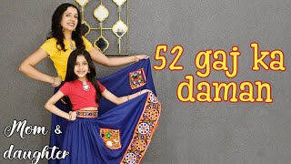 52 gaj ka daman  Renuka Panwar  mom daughter dance