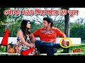 খোকা 420 Khoka 420 I Bengali Movie Mistake In Khoka 420 Full Movie Khoka 420 2013 Redcard