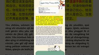 Luyện tiếng Trung HSK4 #luyennghetiengtrung #tiengtrung #podcasttiengtrung #hsk4