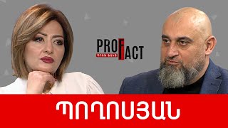 Հայաստանում դասական քաղաքականությունը վերացավ 2020-ին. Կարապետ Պողոսյան /// ՊՐՈՖՖԱԿՏ