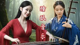 Download lagu Healing Calm of the East 🌿 Guzheng & Dizi Music for Stress Relief, Deep Relaxation, and Sleep mp3